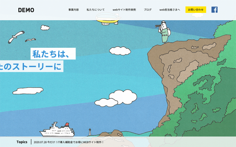 株式会社デモ