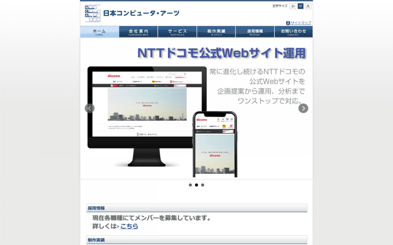 日本コンピュータ・アーツ株式会社