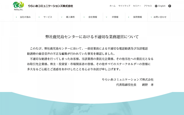アルティウスリンク株式会社