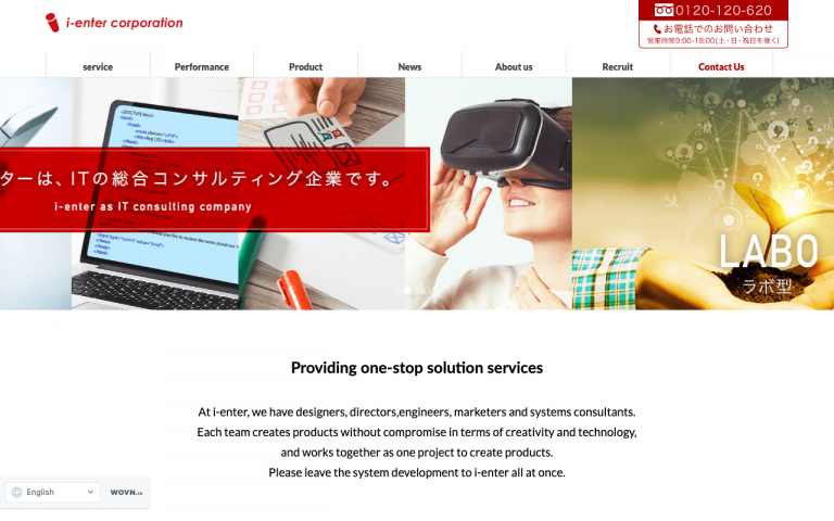 株式会社アイエンター
