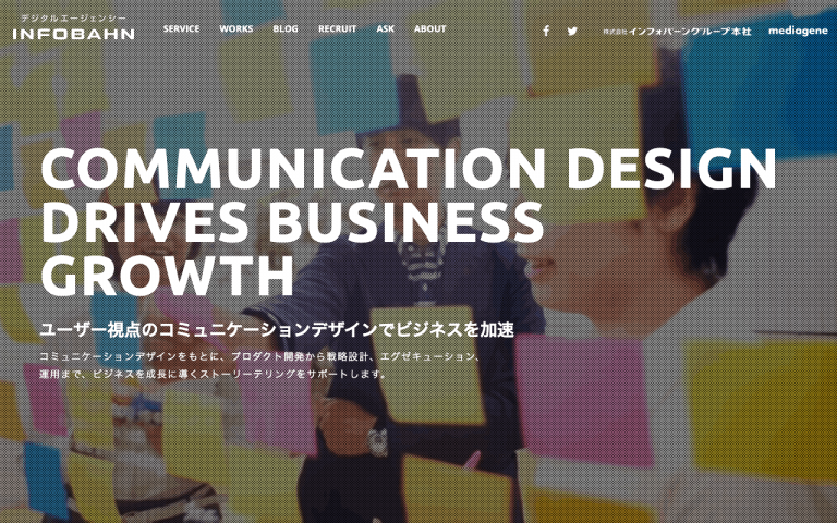 株式会社インフォバーン
