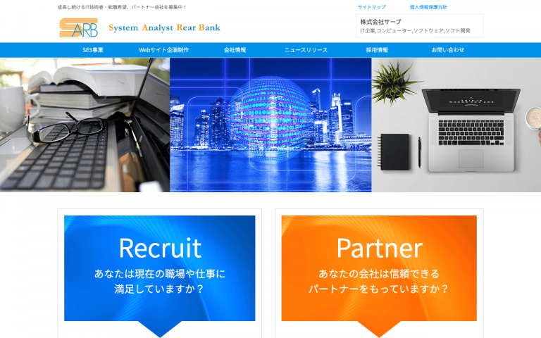 株式会社サーブ
