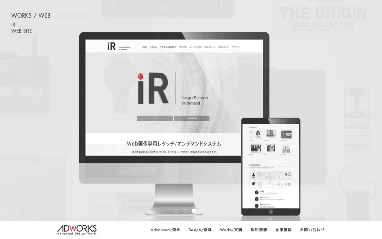 株式会社アドワークス