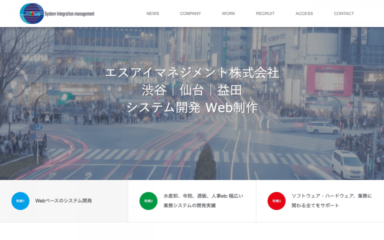 エスアイマネジメント株式会社