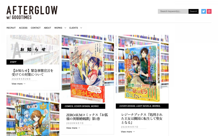 有限会社アフターグロウ