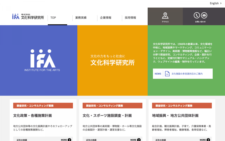 株式会社文化科学研究所