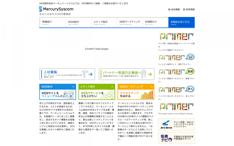 株式会社マーキュリーシスコム