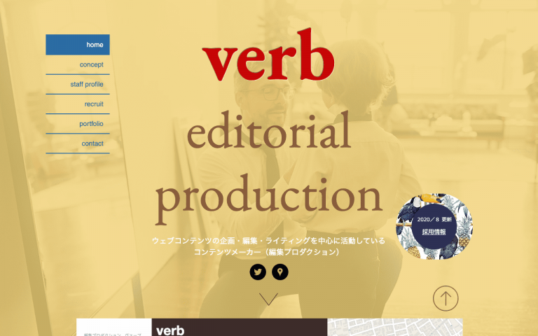有限会社verb