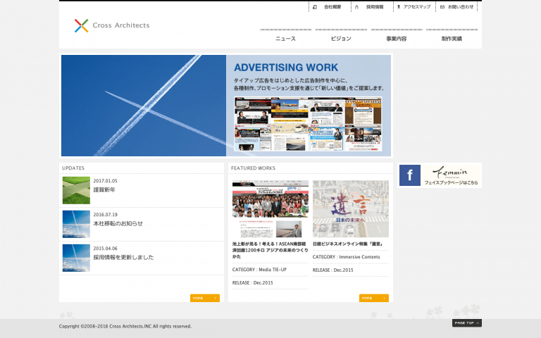 株式会社クロスアーキテクツ