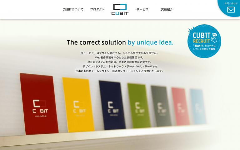 株式会社キュービット