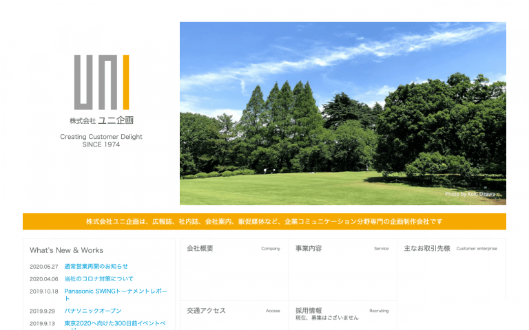 株式会社ユニ企画