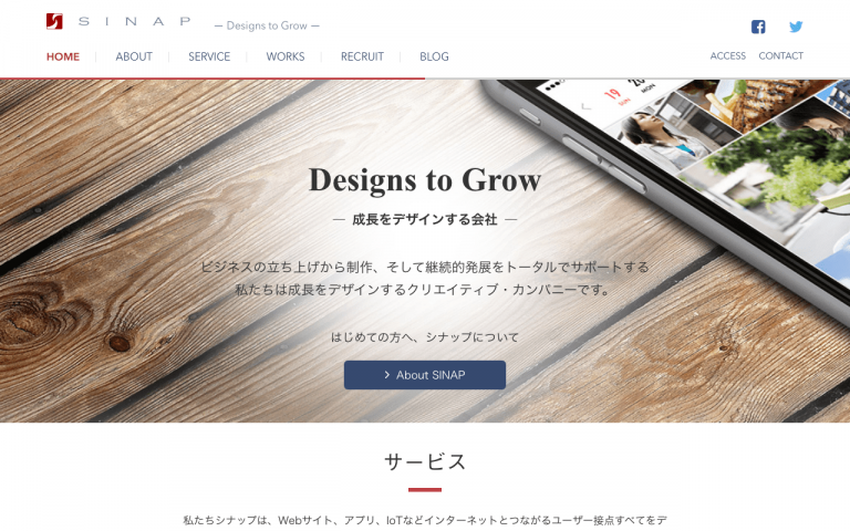 株式会社シナップ