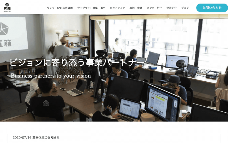 株式会社五箱