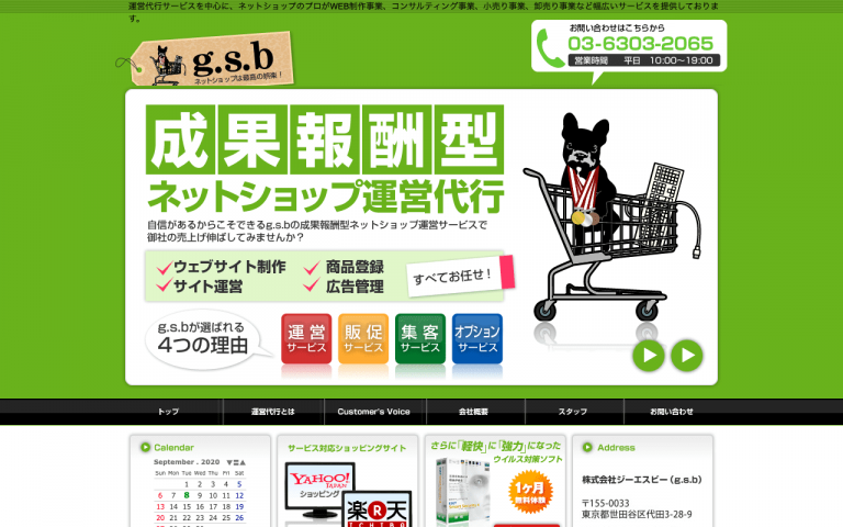 株式会社ジーエスビー