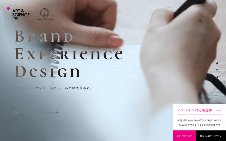 アートアンドサイエンス株式会社