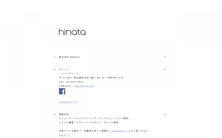 株式会社HINATA