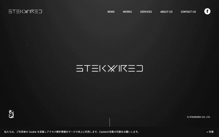 株式会社ステックワイアード