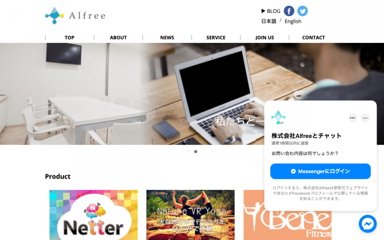 株式会社Alfree