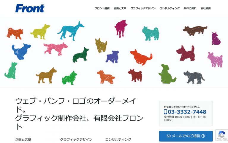 有限会社フロント