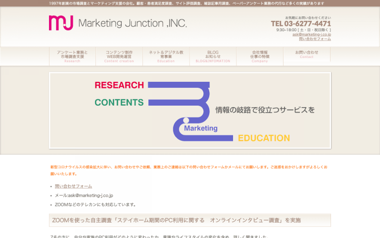 株式会社マーケティングジャンクション