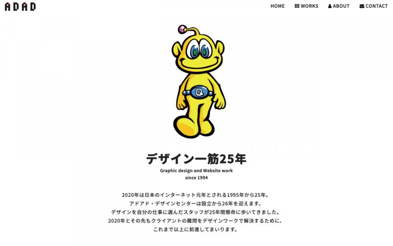 株式会社アドアド・デザインセンター