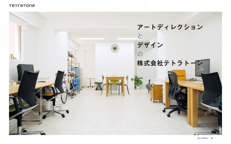 株式会社テトラトーン