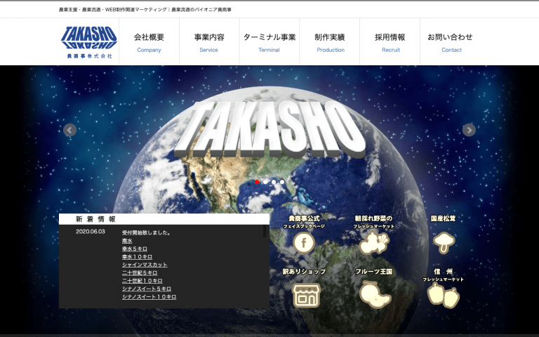 貴商事株式会社