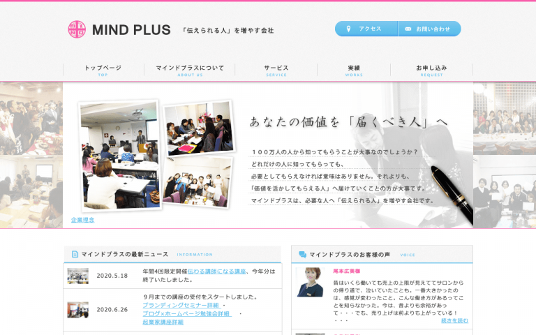 株式会社マインドプラス