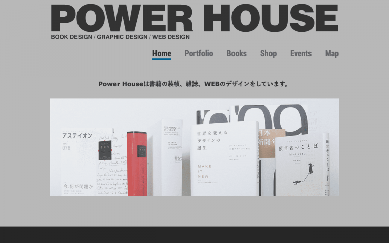 株式会社パワーハウス
