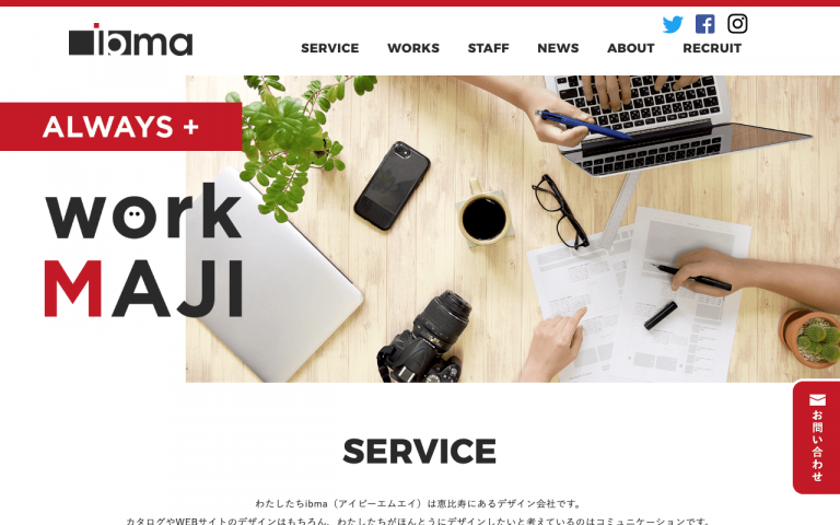 株式会社アイビーエムエイ