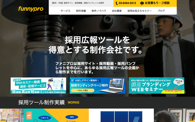 合同会社ファニプロ