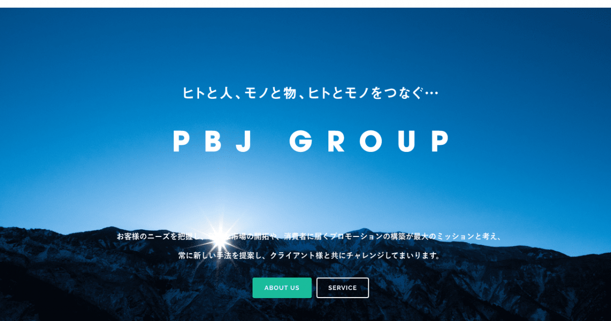 株式会社PBJグループ｜Web制作会社まとめ図鑑