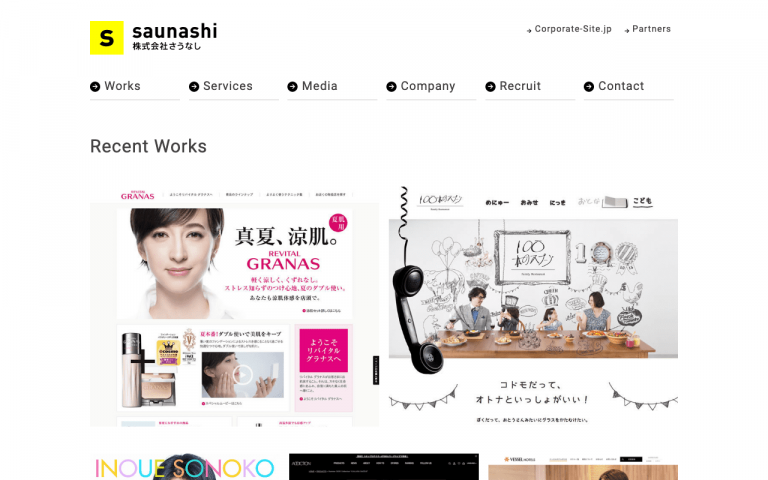 株式会社さうなし