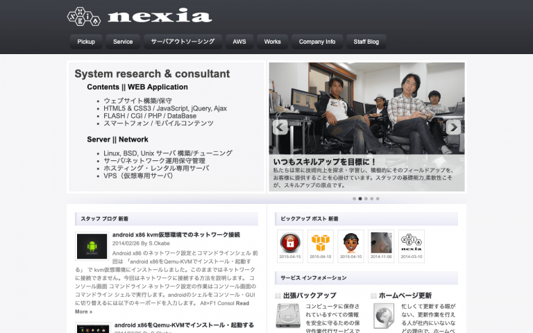 株式会社ネクシア