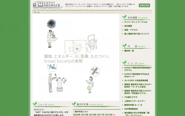 株式会社サイバーネットワーク