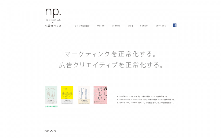 ノープロブレム合同会社