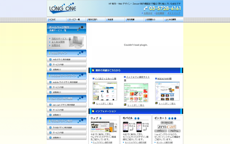 株式会社LONG ONE