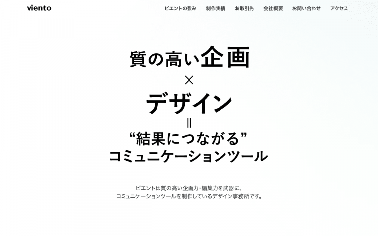 株式会社ビエント