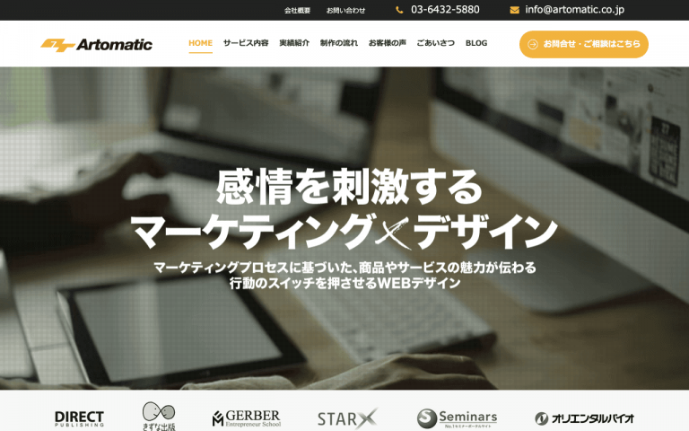 アートマチック株式会社