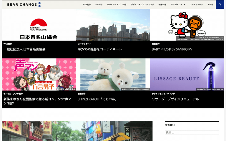 株式会社ギアチェンジ