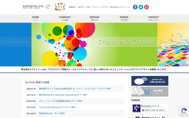 株式会社エクストリーム