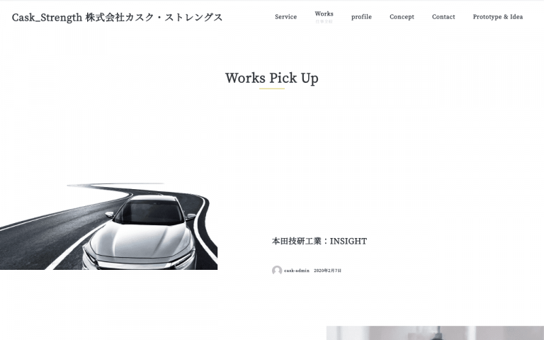 株式会社カスク・ストレングス