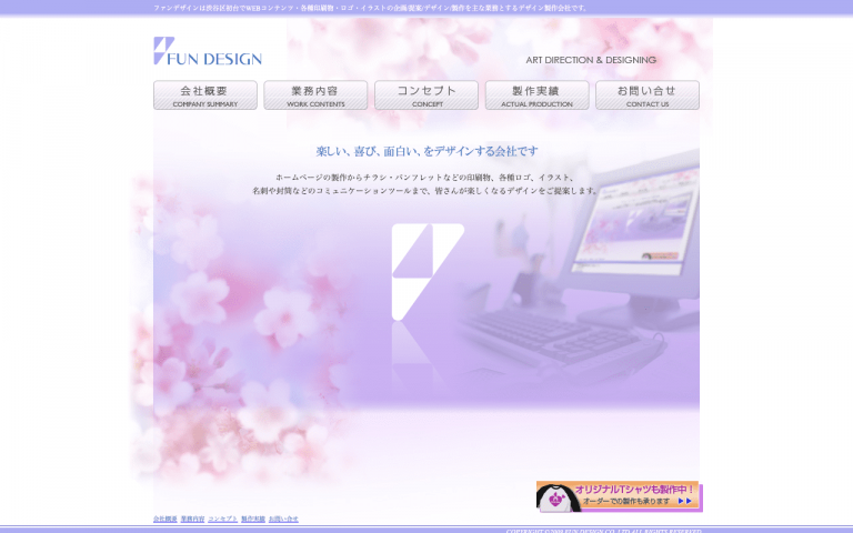 株式会社ファンデザイン