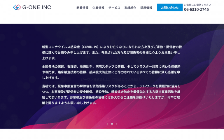ジーワン株式会社