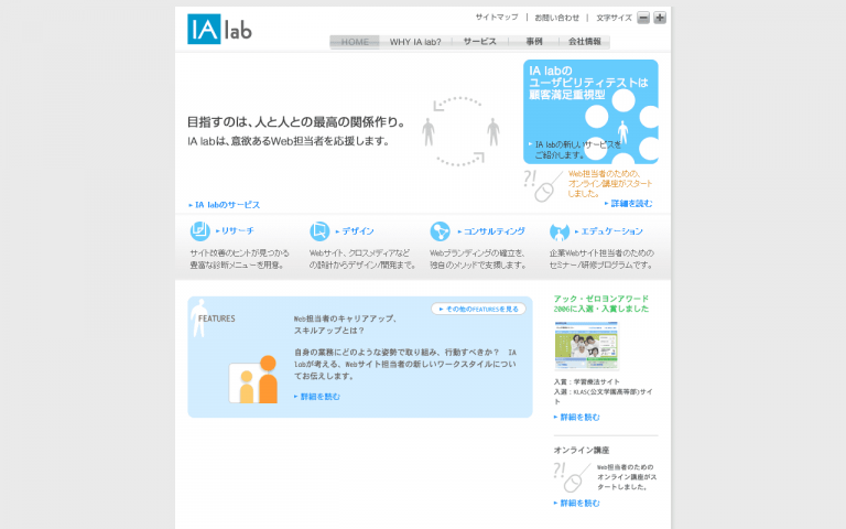 株式会社インフォメーション・アーキテクチャ研究所