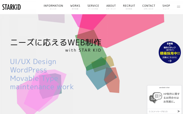 株式会社スターキッド