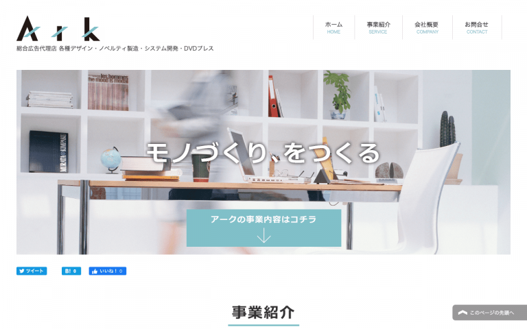株式会社アーク