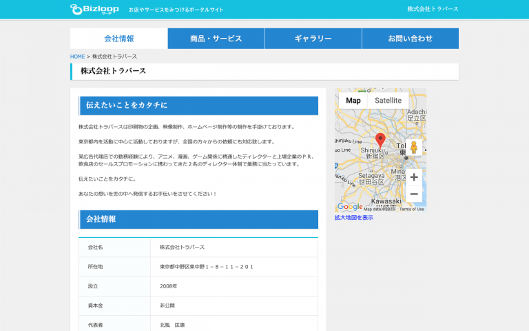 株式会社トラバース