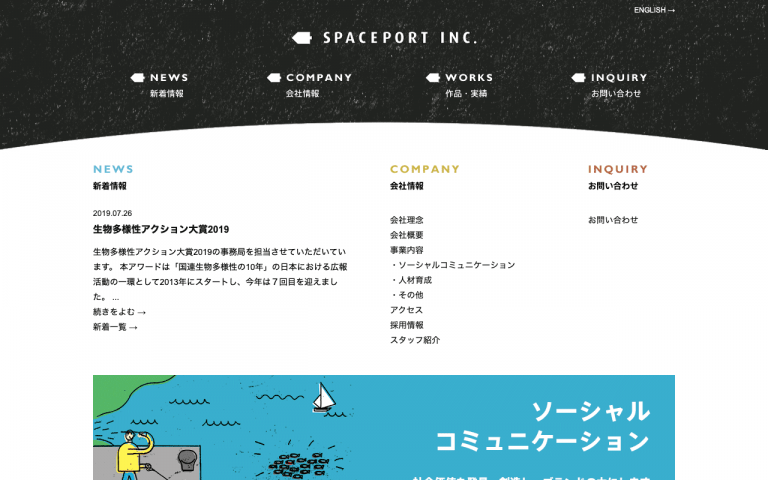 株式会社スペースポート