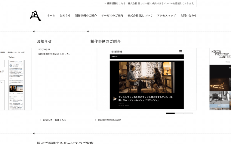 株式会社凪